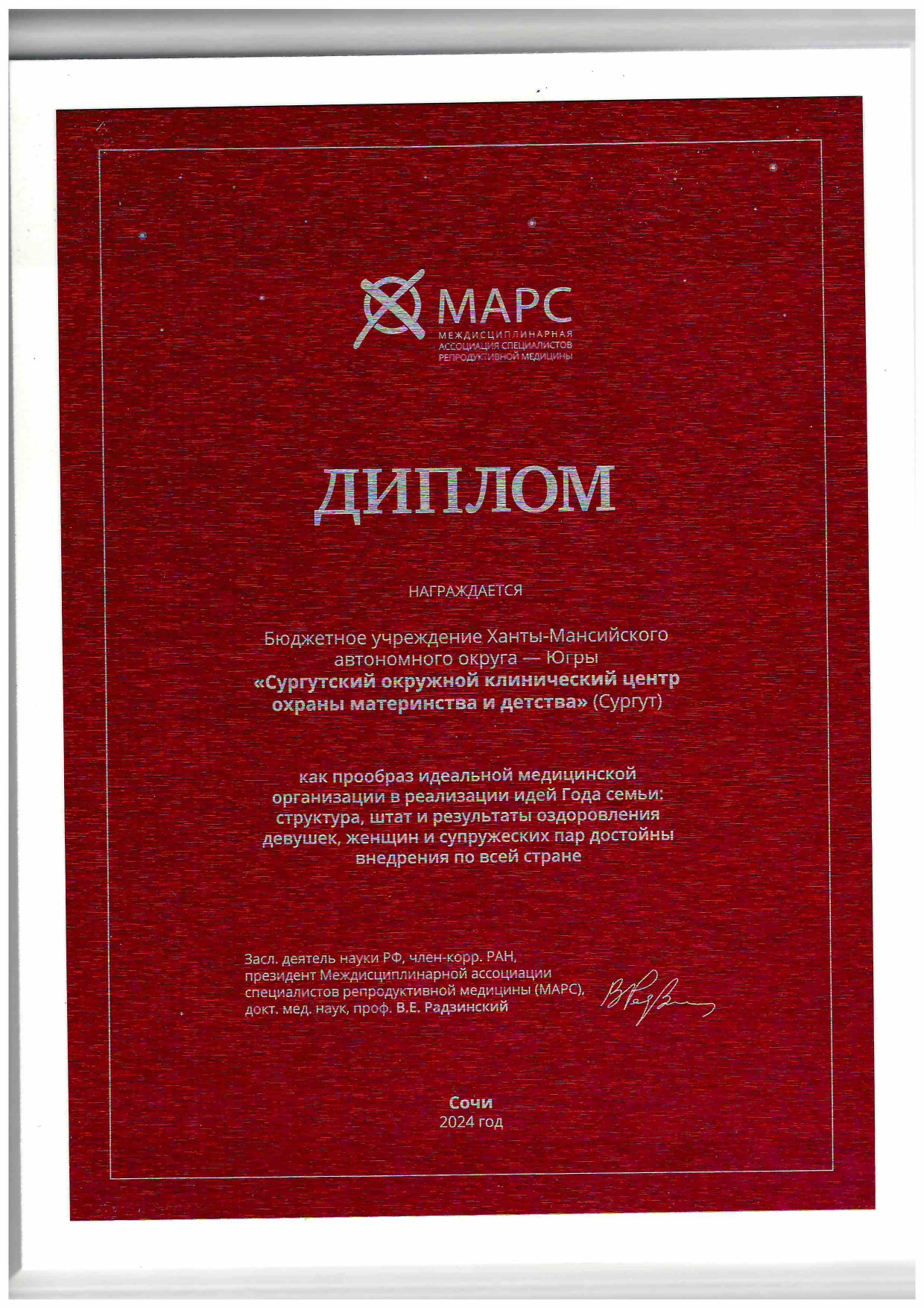 ������ MARS